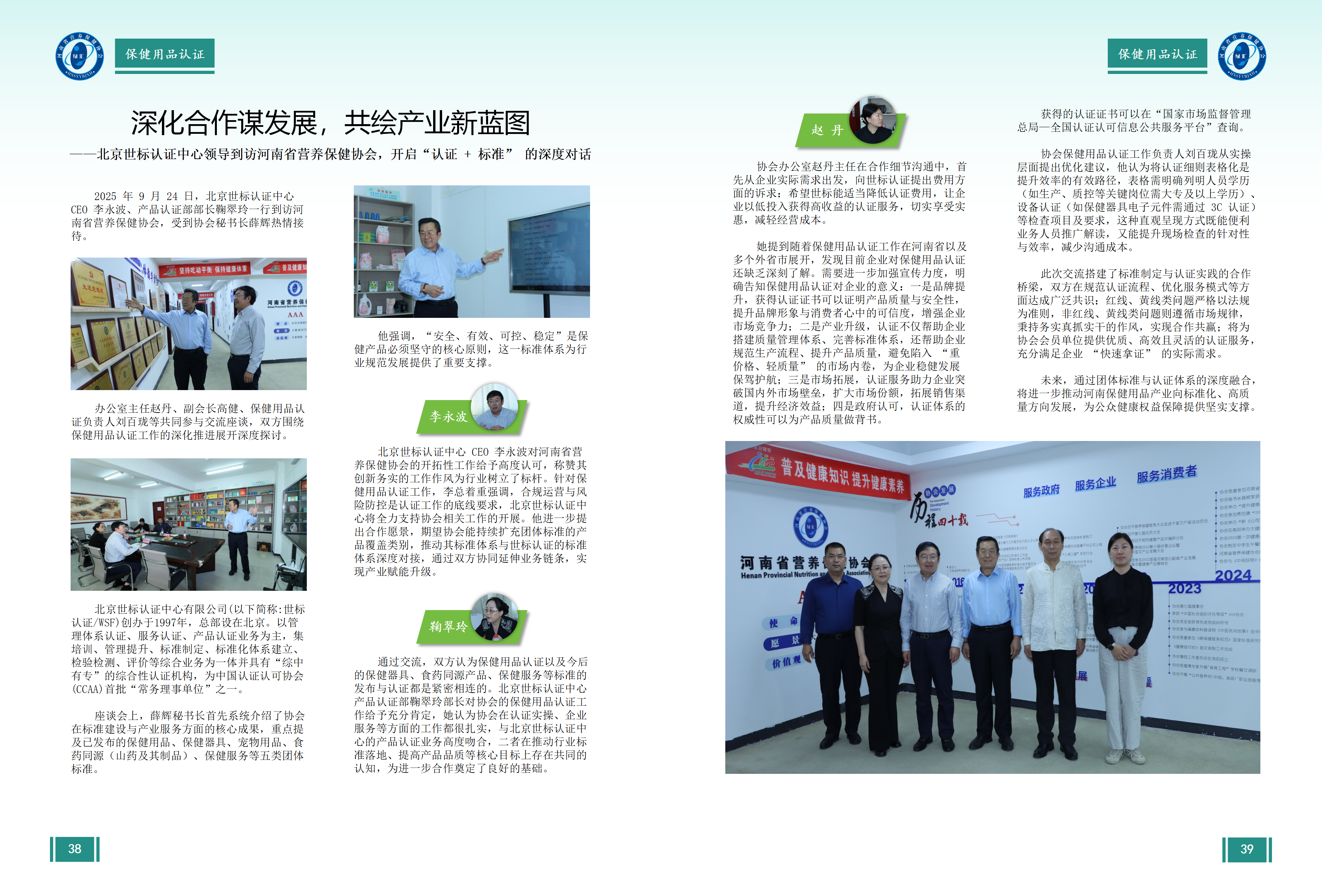 会刊2025.10(第三期)_22.png