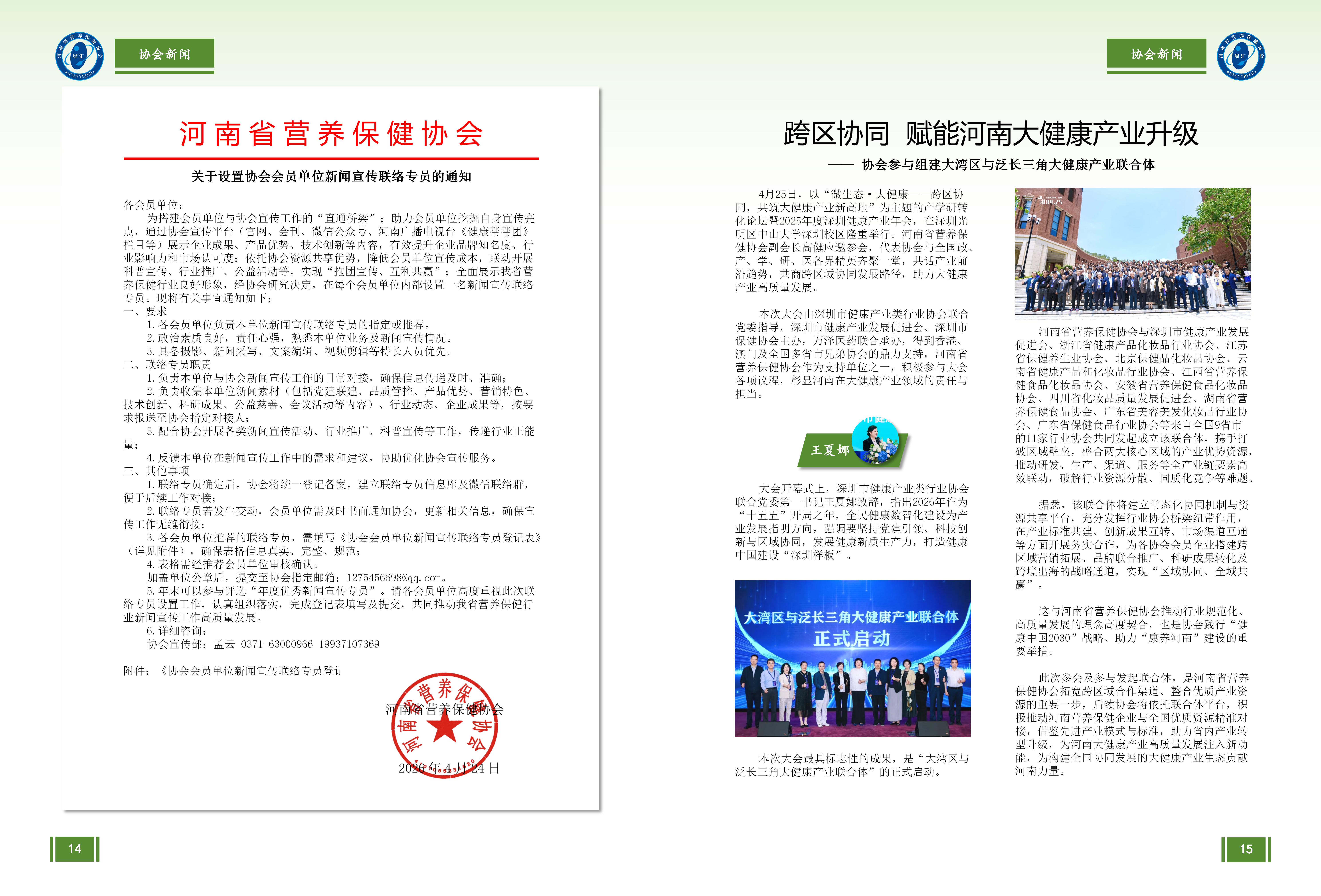 会刊2026第一期_10.png
