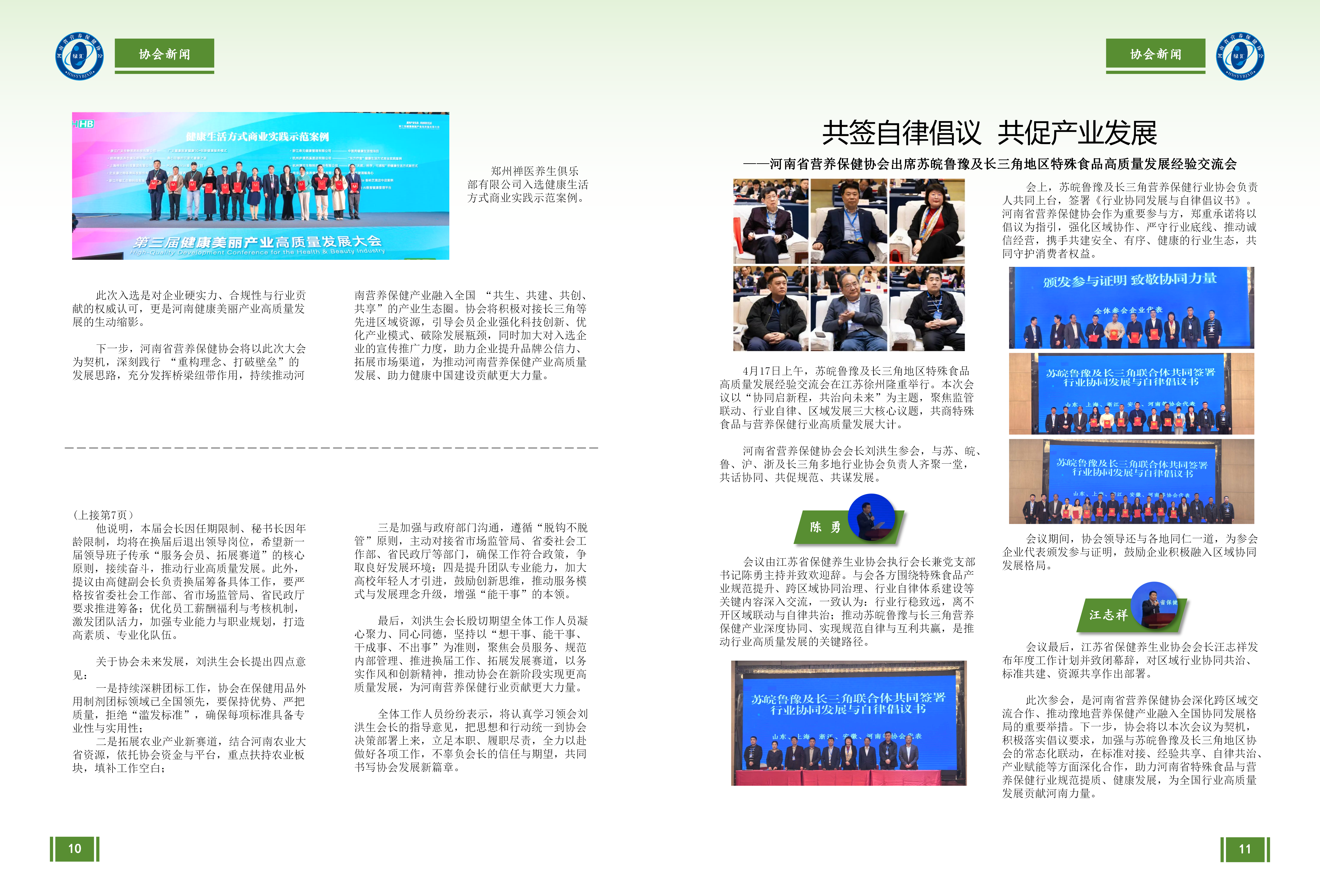 会刊2026第一期_08.png