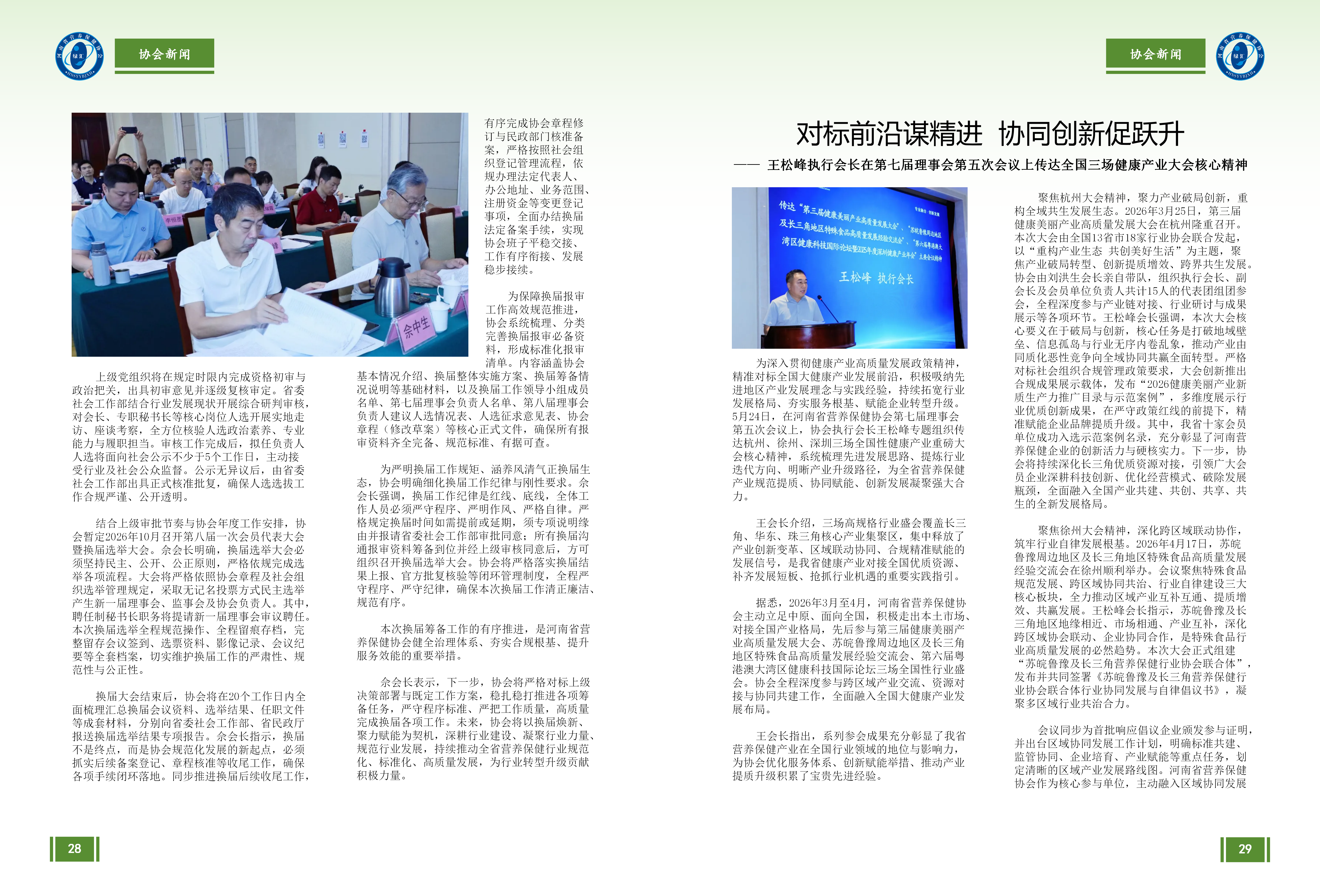 会刊2026第一期_17.png