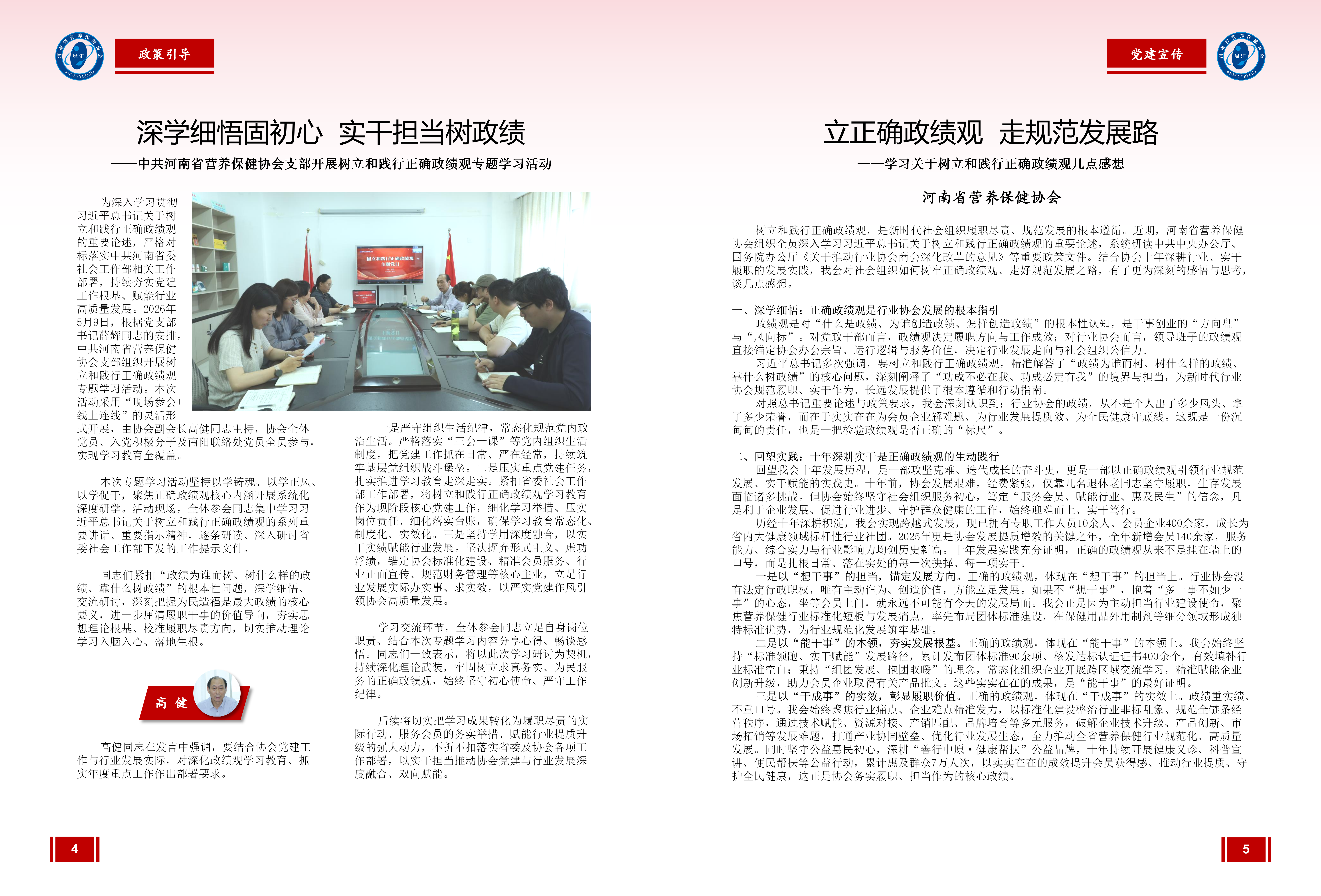 会刊2026第一期_05.png