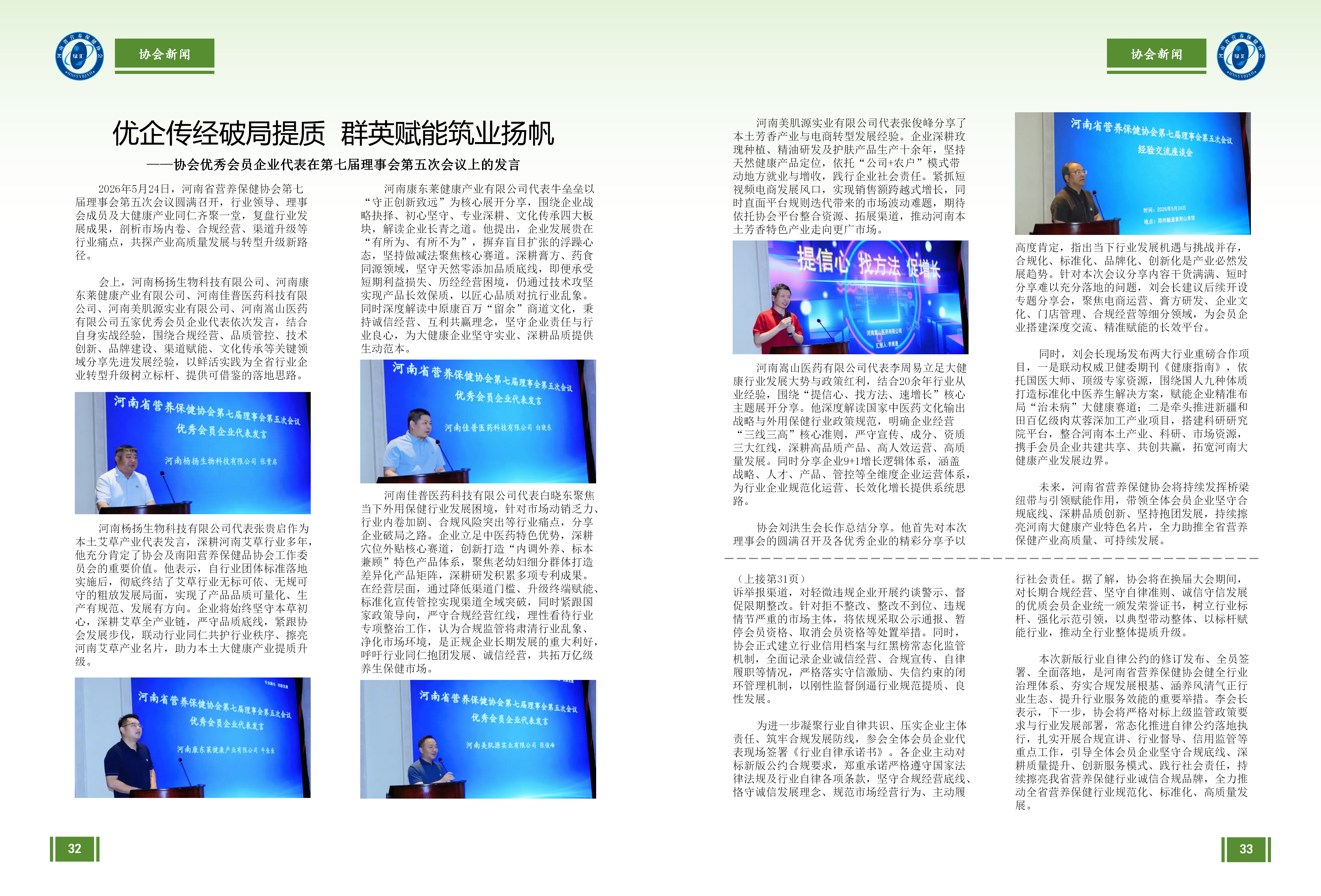 会刊2026第一期_19.png