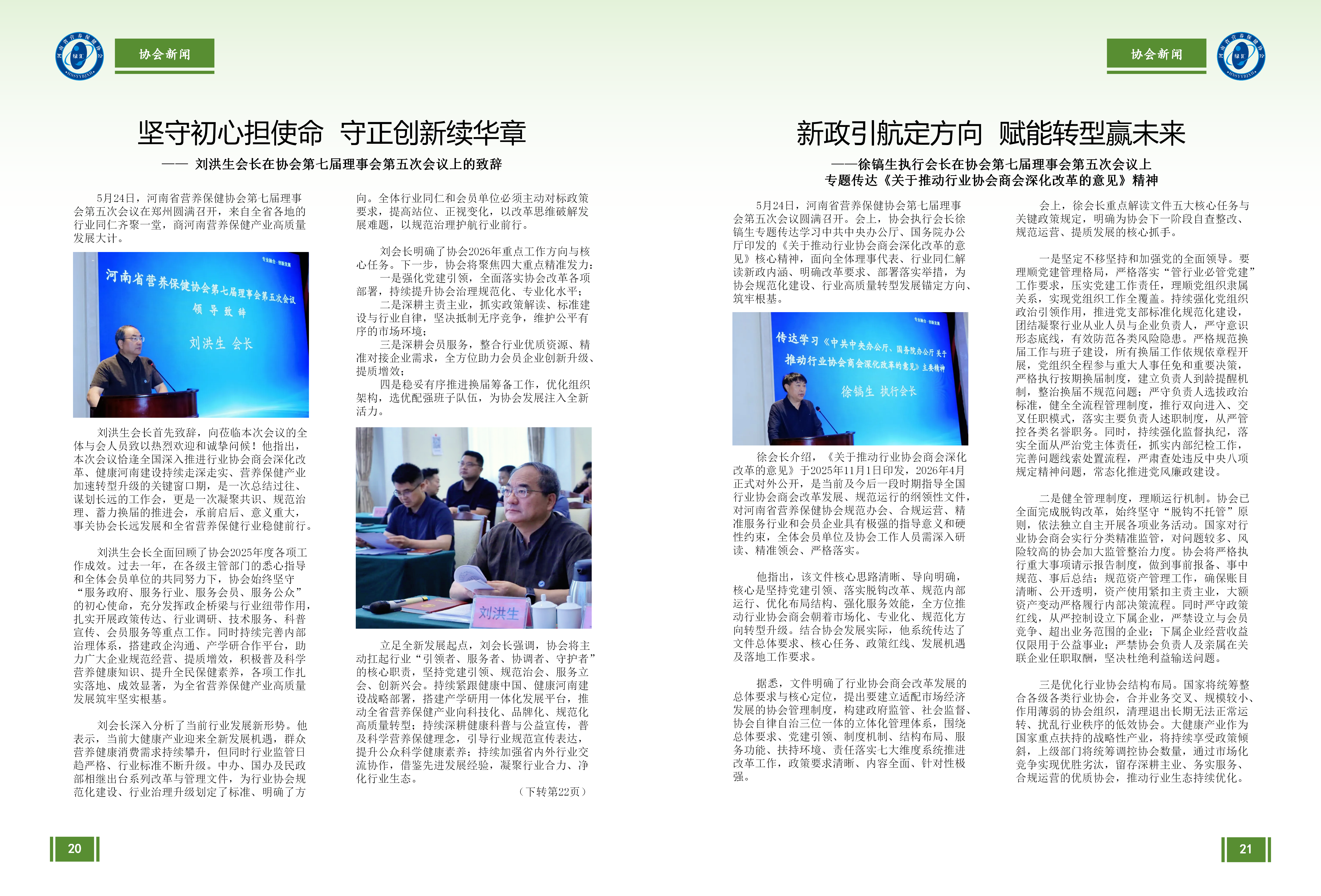 会刊2026第一期_13.png