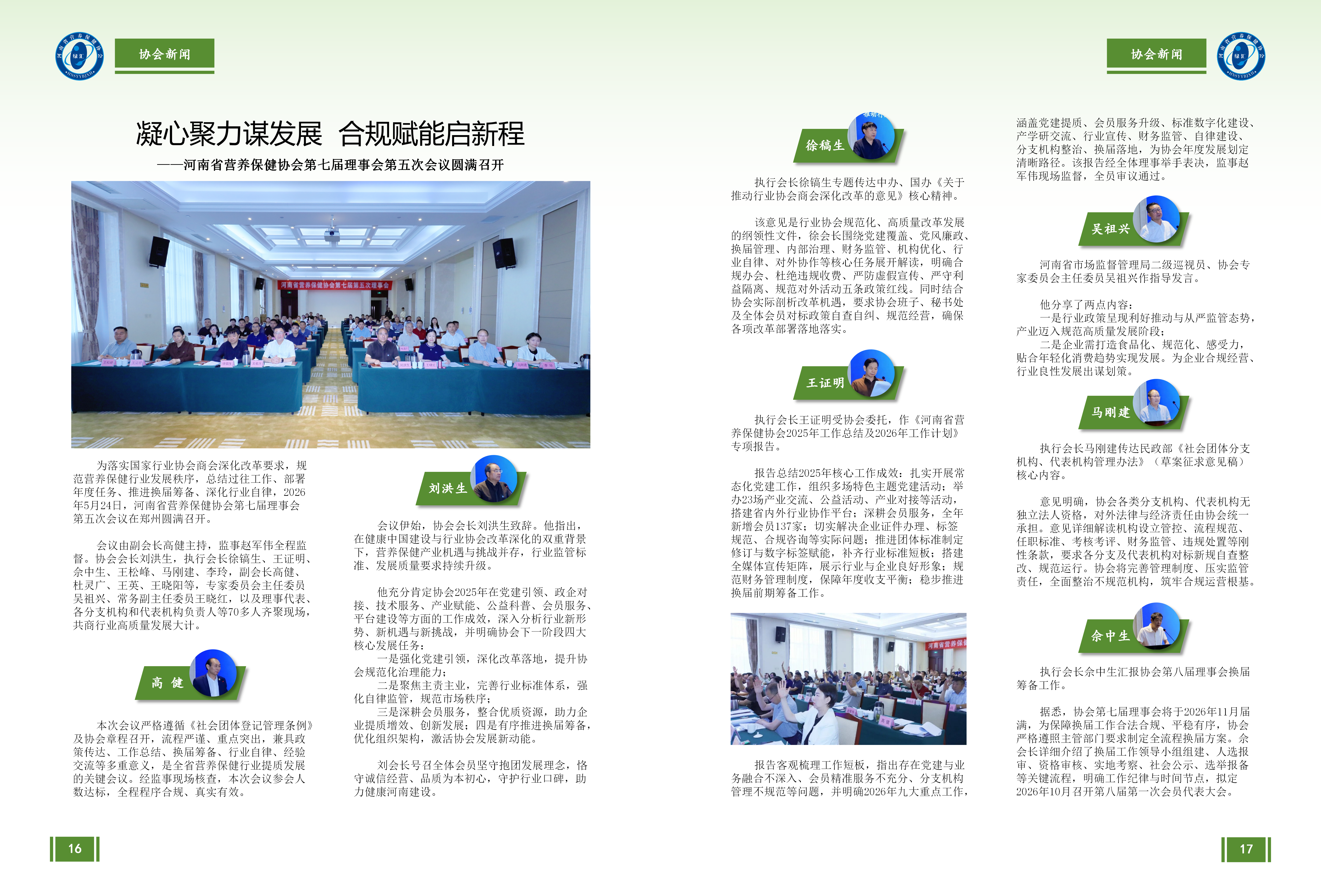 会刊2026第一期_11.png