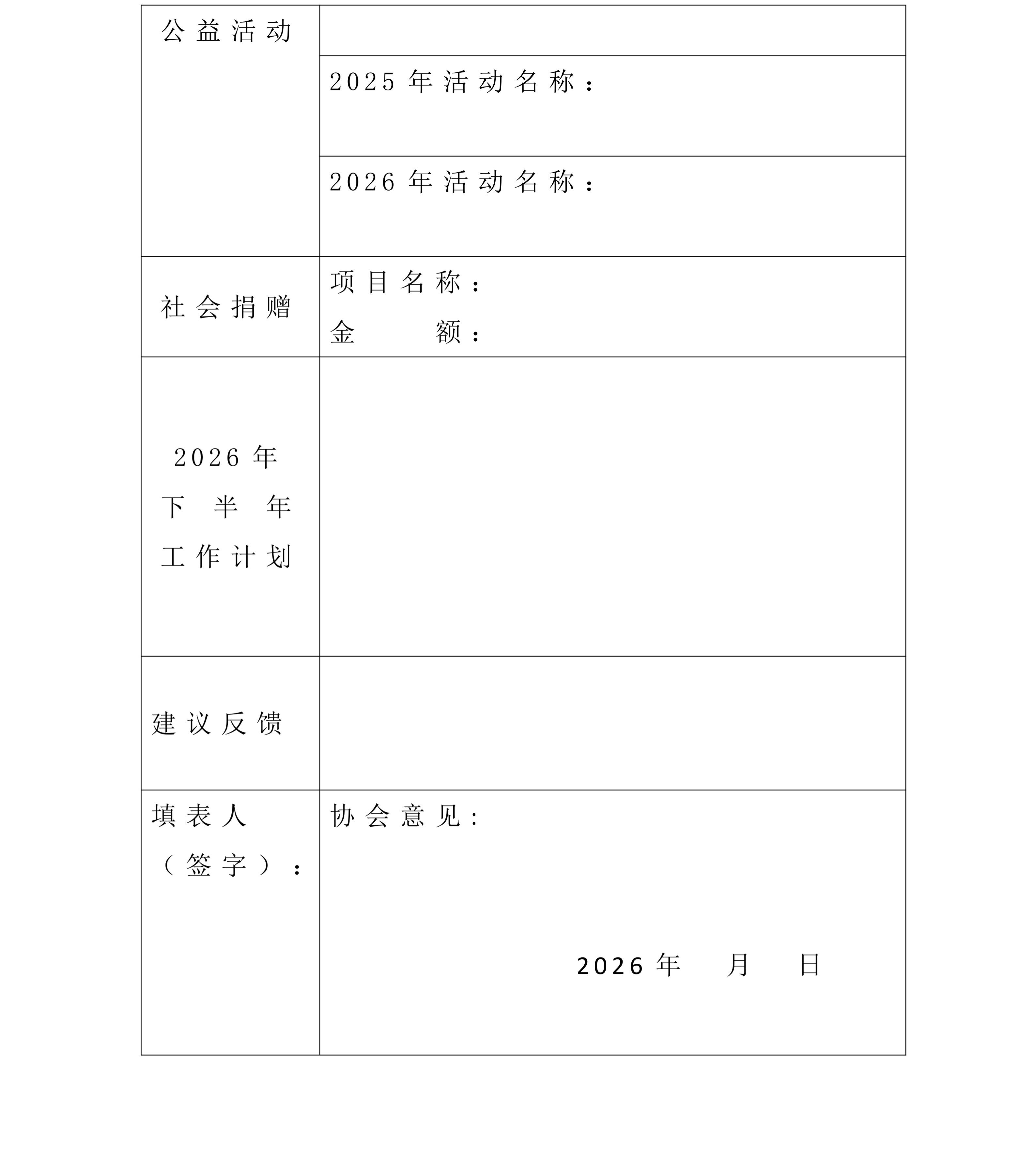 分支机构代表机构排查通知(1)_05(1).png