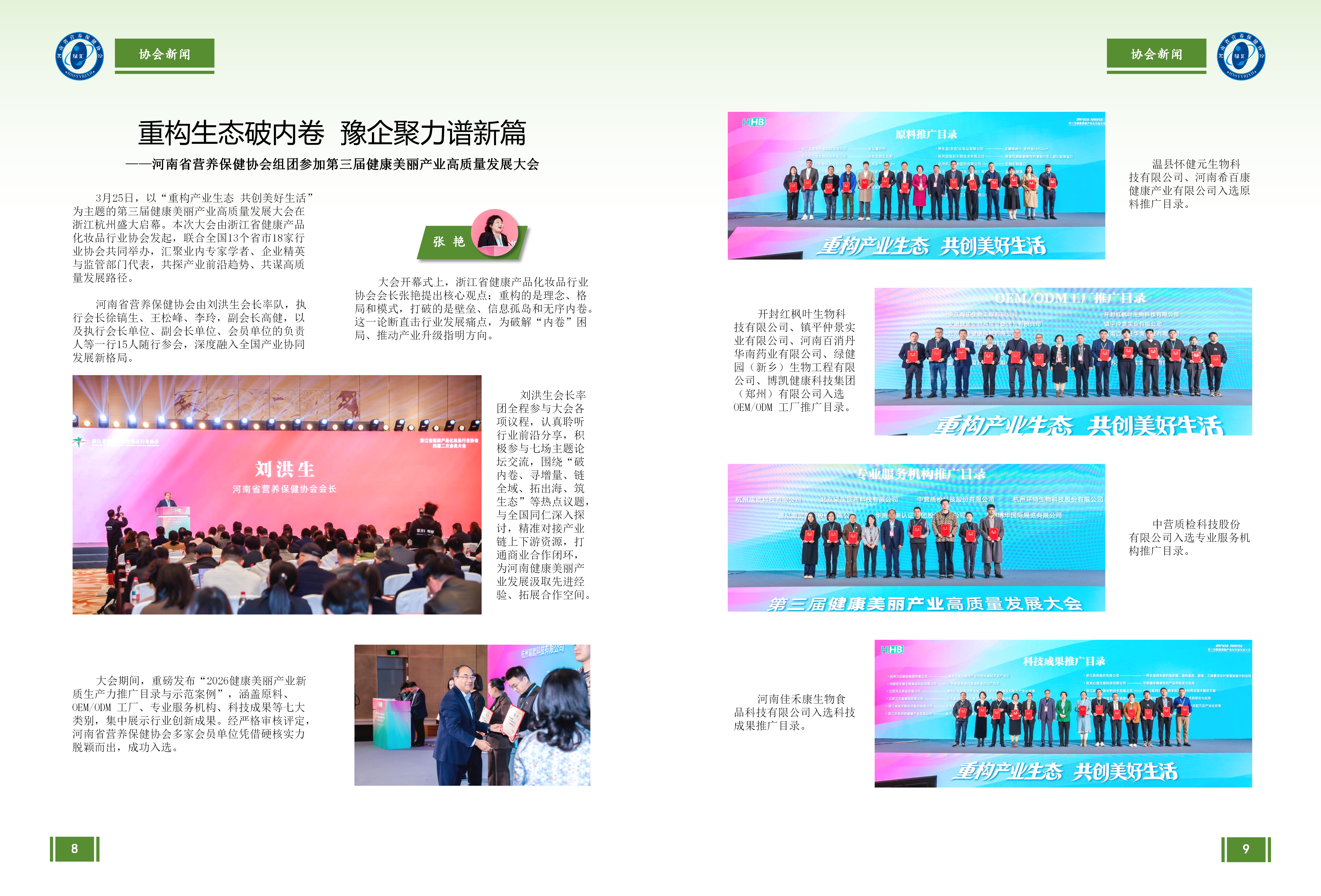 会刊2026第一期_07.png