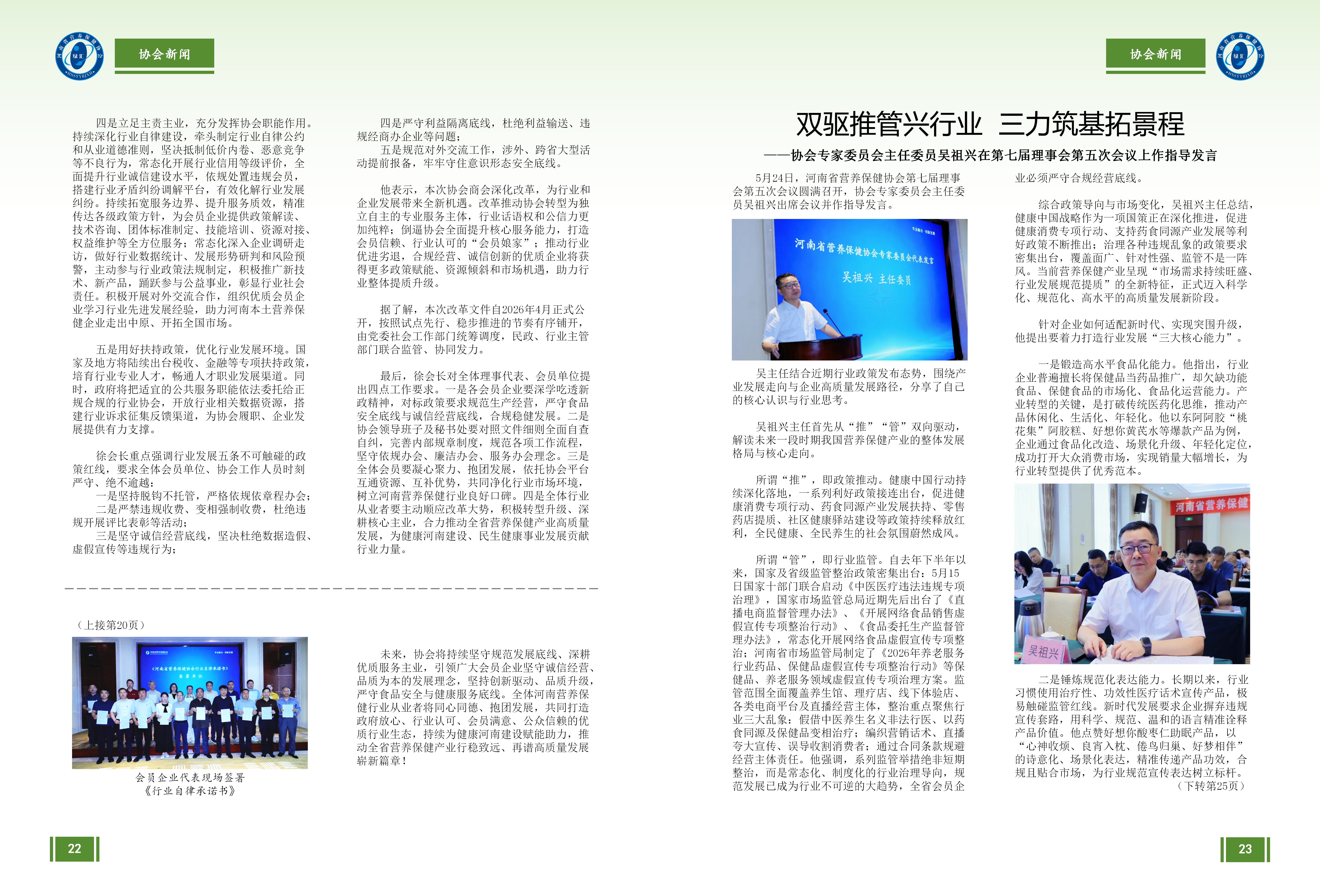 会刊2026第一期_14.png