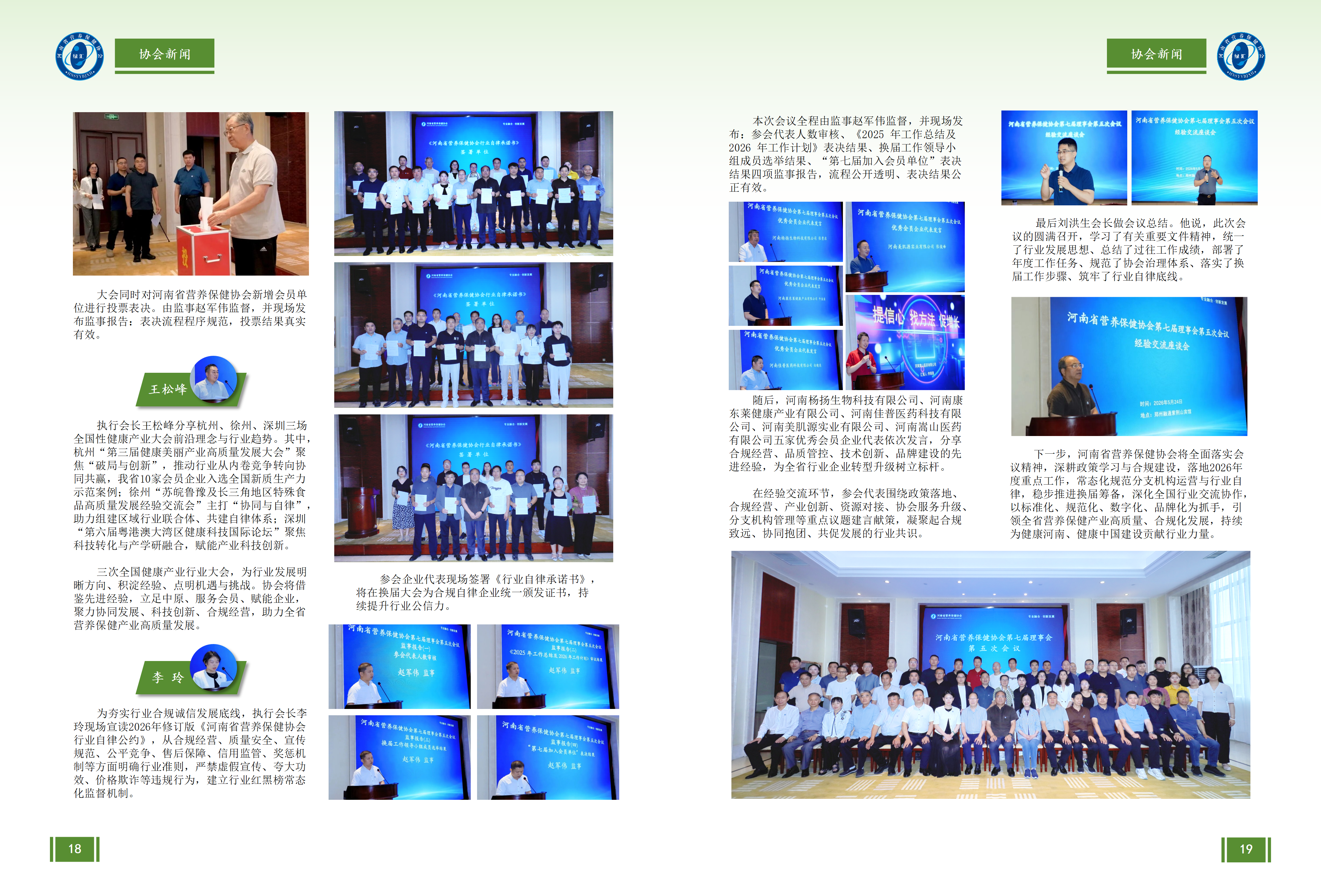 会刊2026第一期_12(1).png