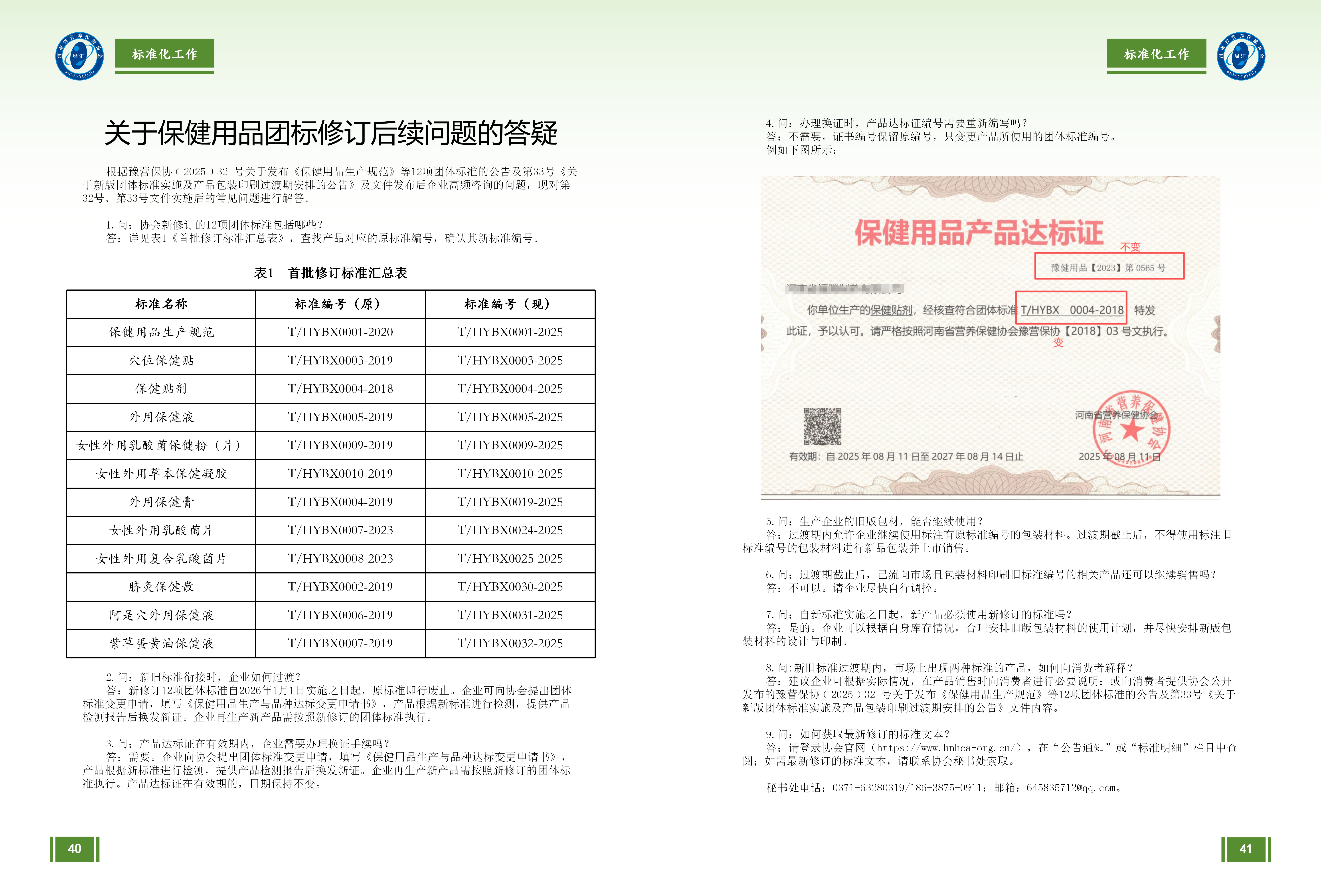 会刊2026第一期_23.png